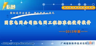 超人配網一體化設計軟件 鄭州經濟技術開發區易登網的創新實踐