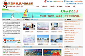 三亞網絡服務全攻略 從網站建設到軟件開發，一站式數字解決方案